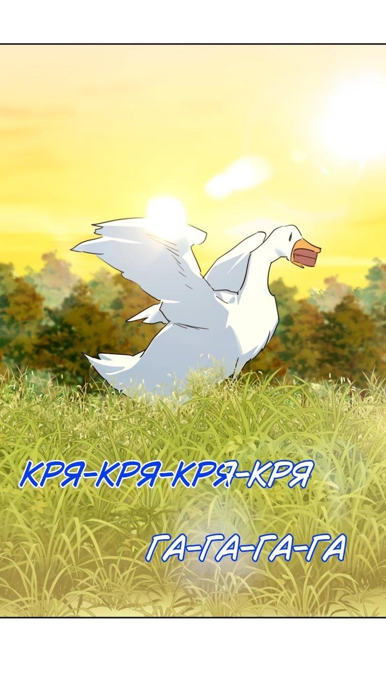 Манга Твой Райан - Глава 44 Страница 19