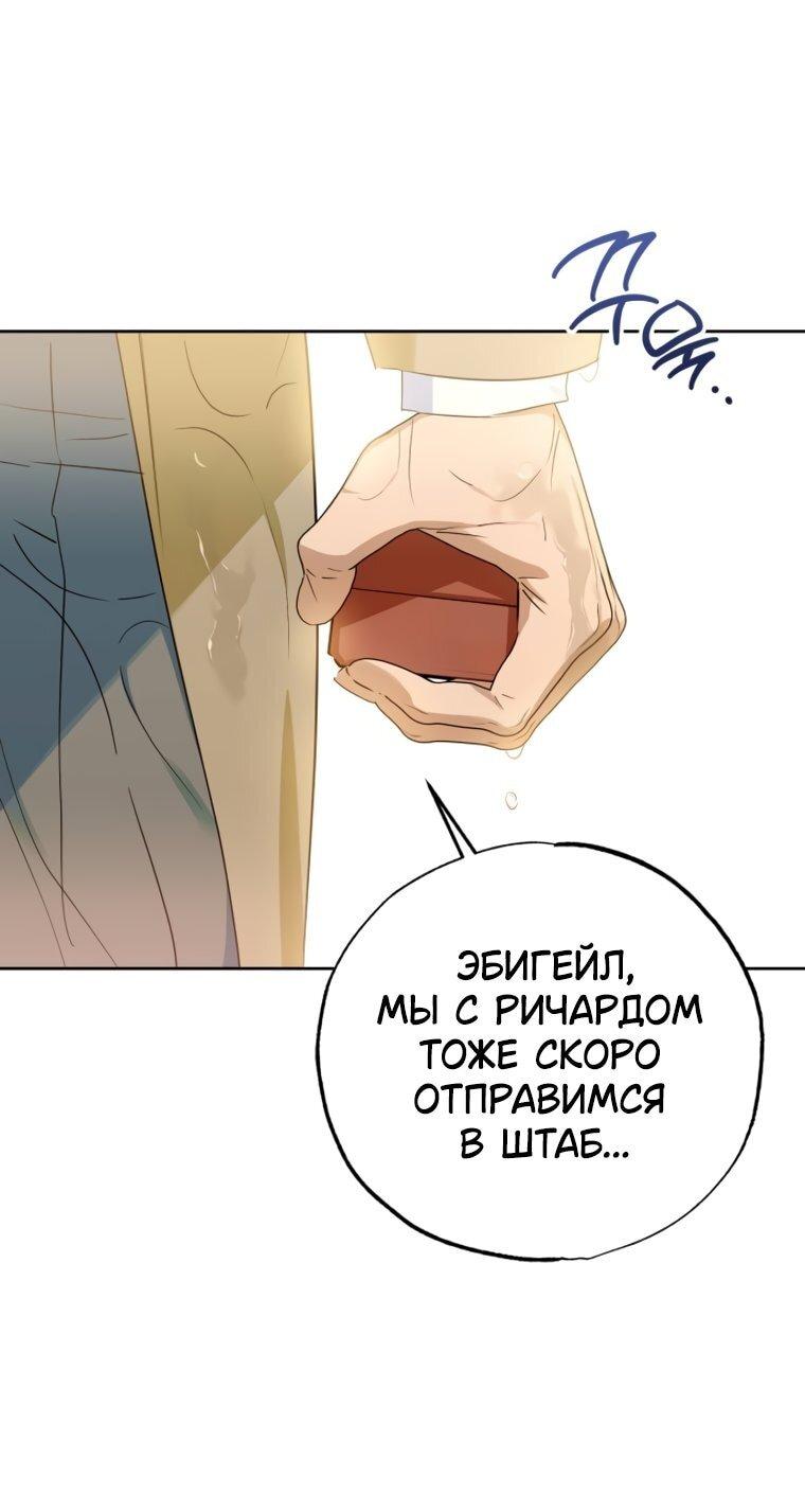 Манга Твой Райан - Глава 44 Страница 25