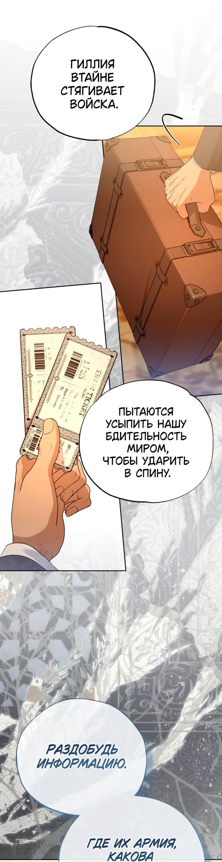 Манга Твой Райан - Глава 44 Страница 7