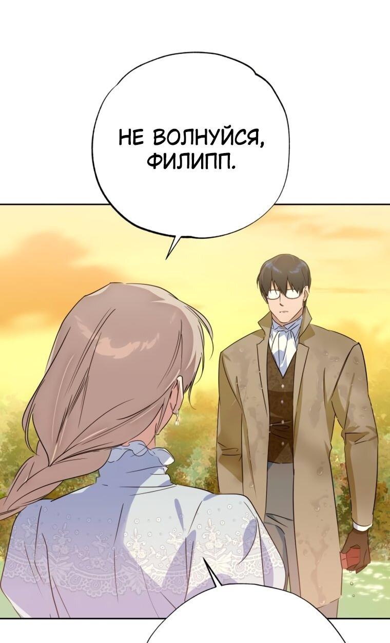Манга Твой Райан - Глава 44 Страница 27