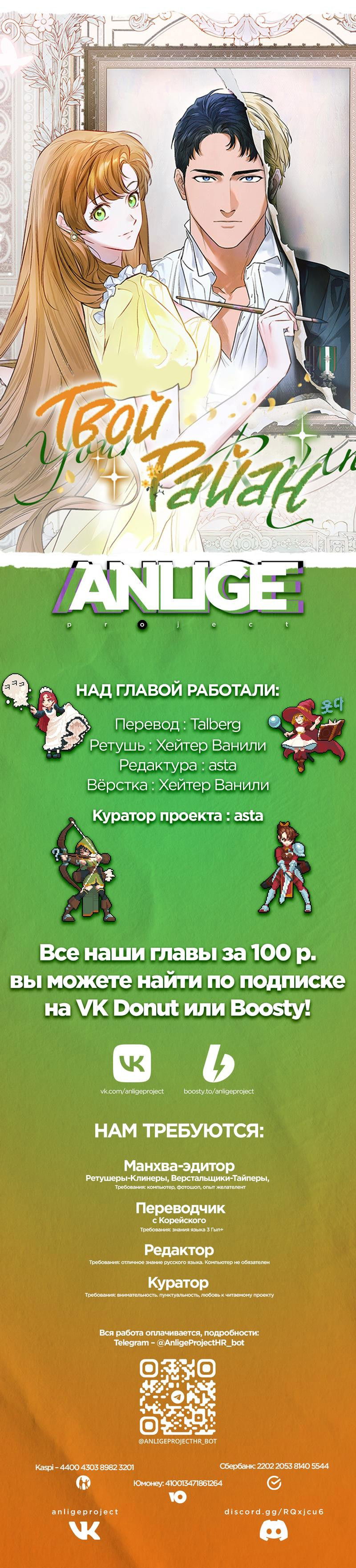 Манга Твой Райан - Глава 6 Страница 57