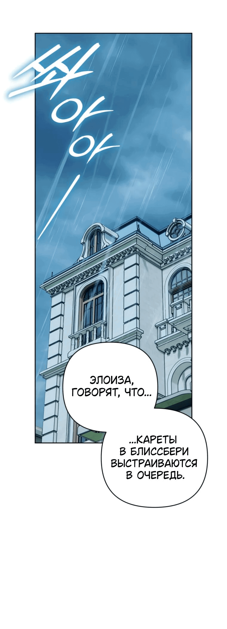 Манга Твой Райан - Глава 6 Страница 36