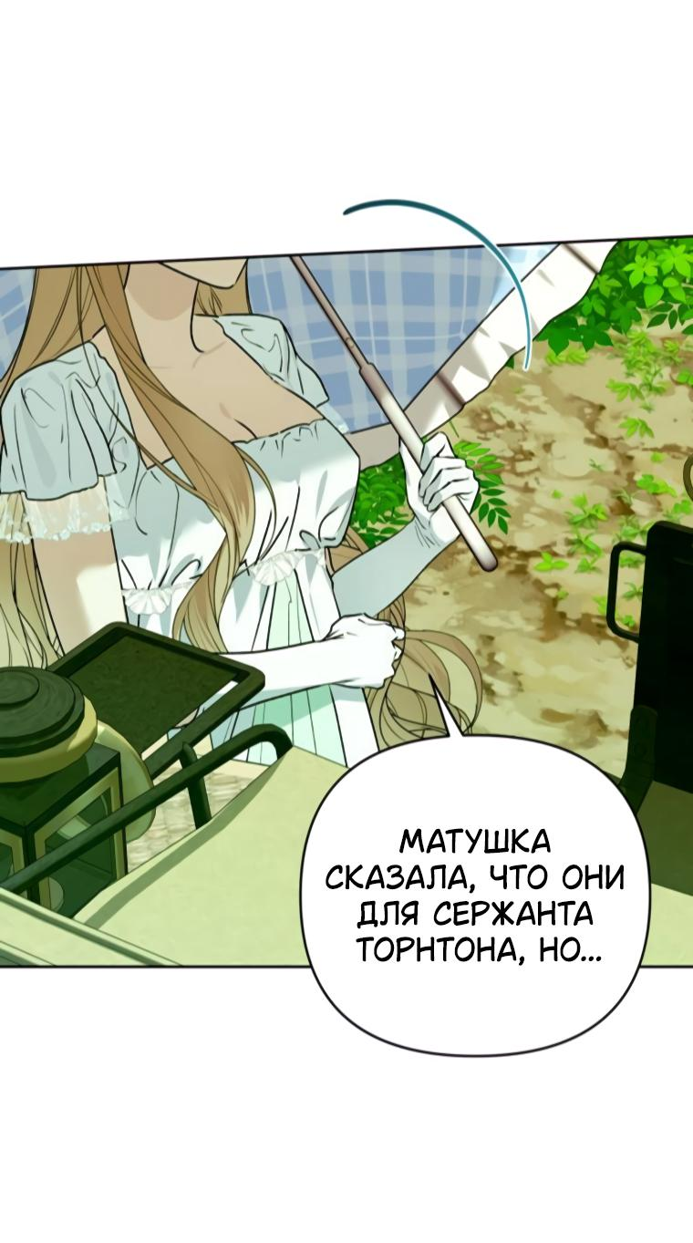 Манга Твой Райан - Глава 5 Страница 7