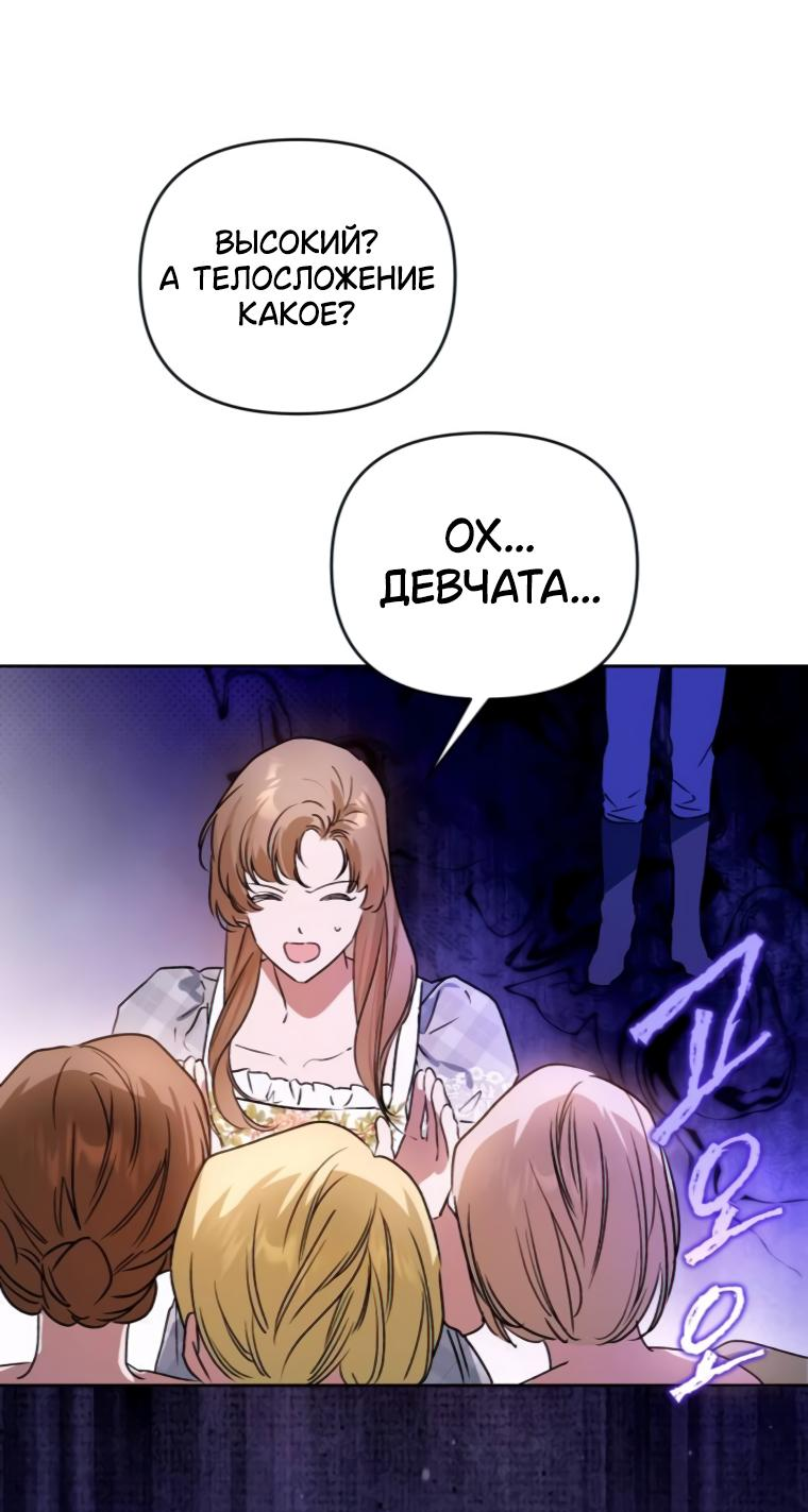 Манга Твой Райан - Глава 4 Страница 34