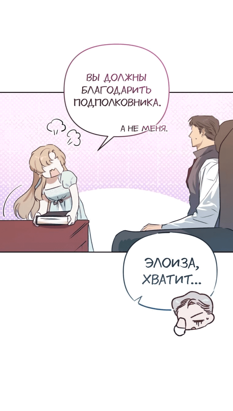 Манга Твой Райан - Глава 4 Страница 6