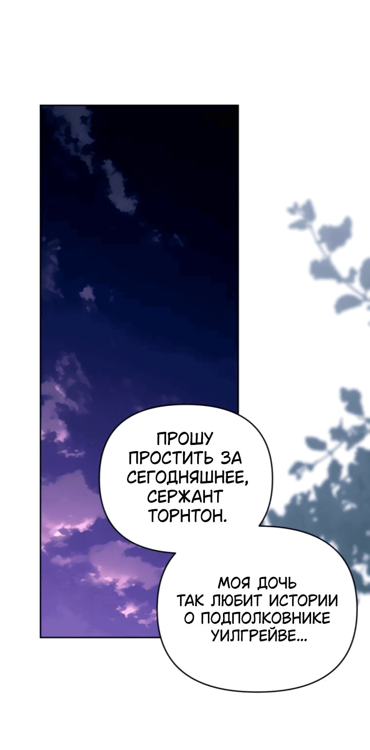 Манга Твой Райан - Глава 4 Страница 13