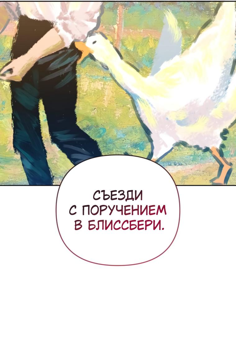 Манга Твой Райан - Глава 4 Страница 39