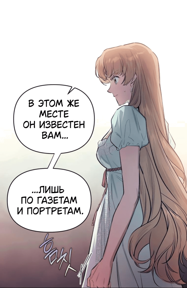 Манга Твой Райан - Глава 3 Страница 46