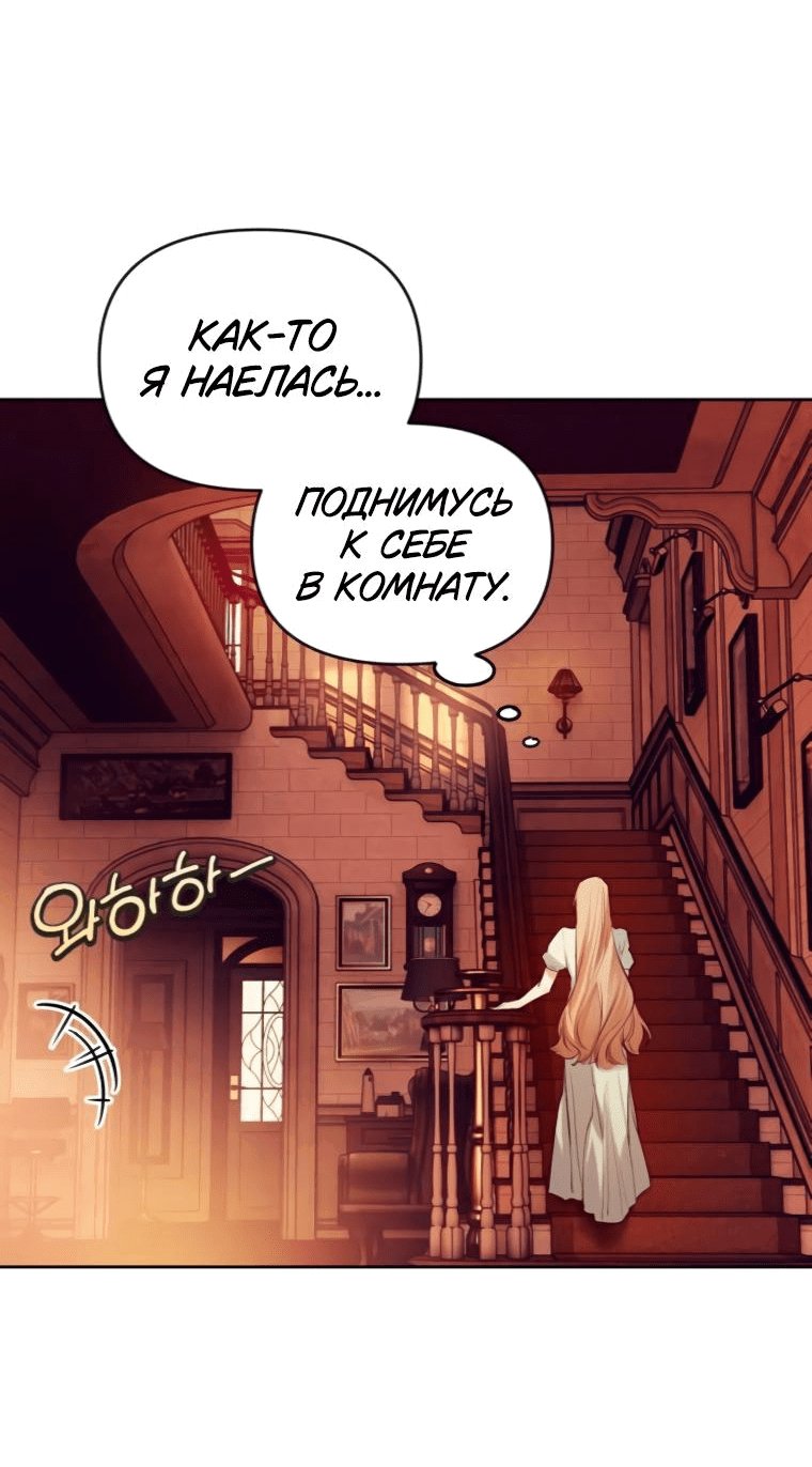 Манга Твой Райан - Глава 3 Страница 27