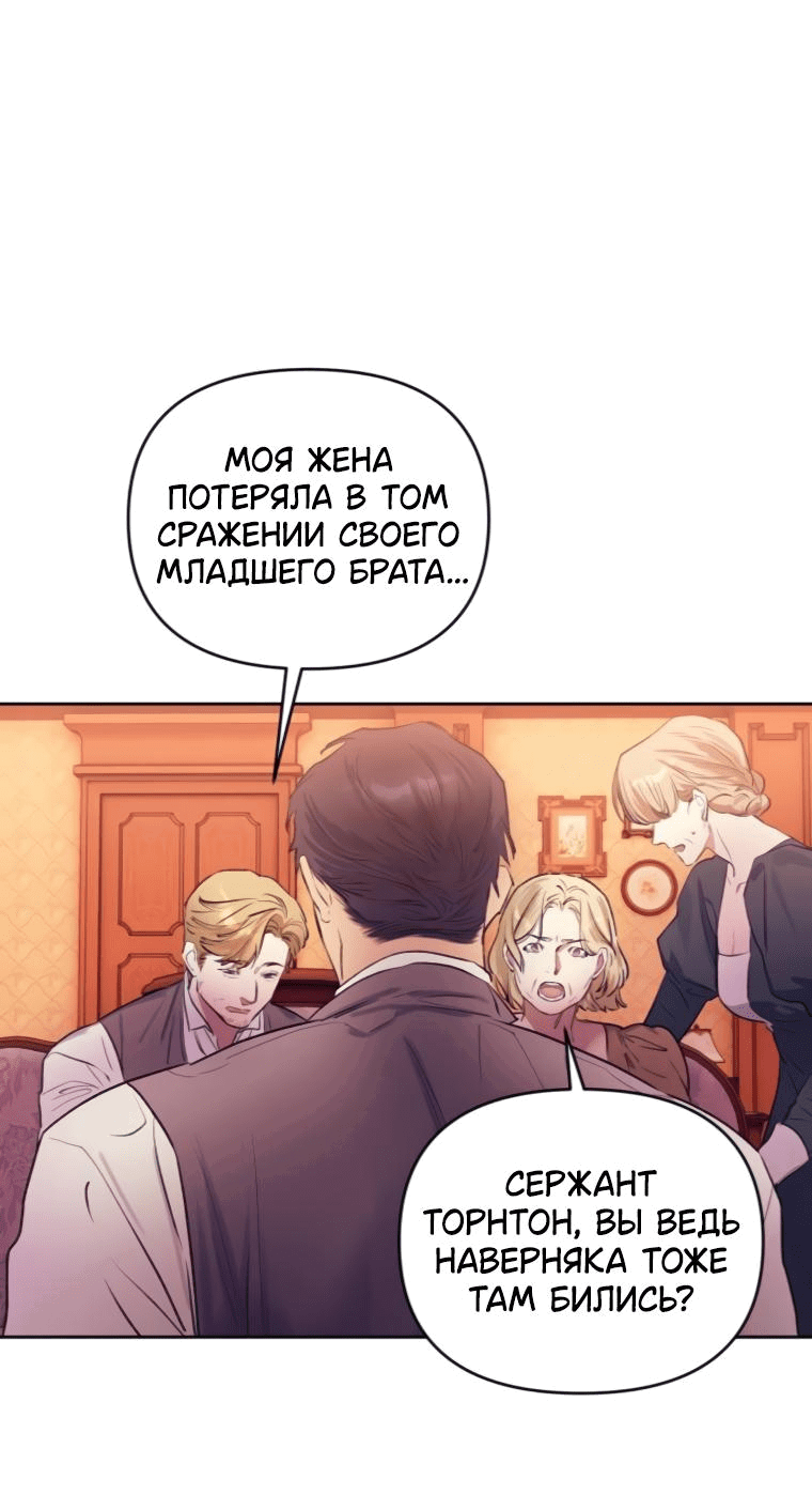 Манга Твой Райан - Глава 3 Страница 35