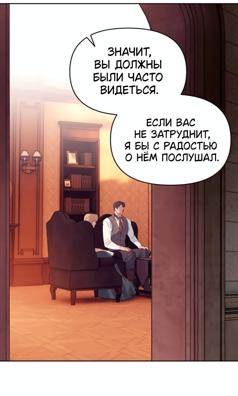 Манга Твой Райан - Глава 3 Страница 29