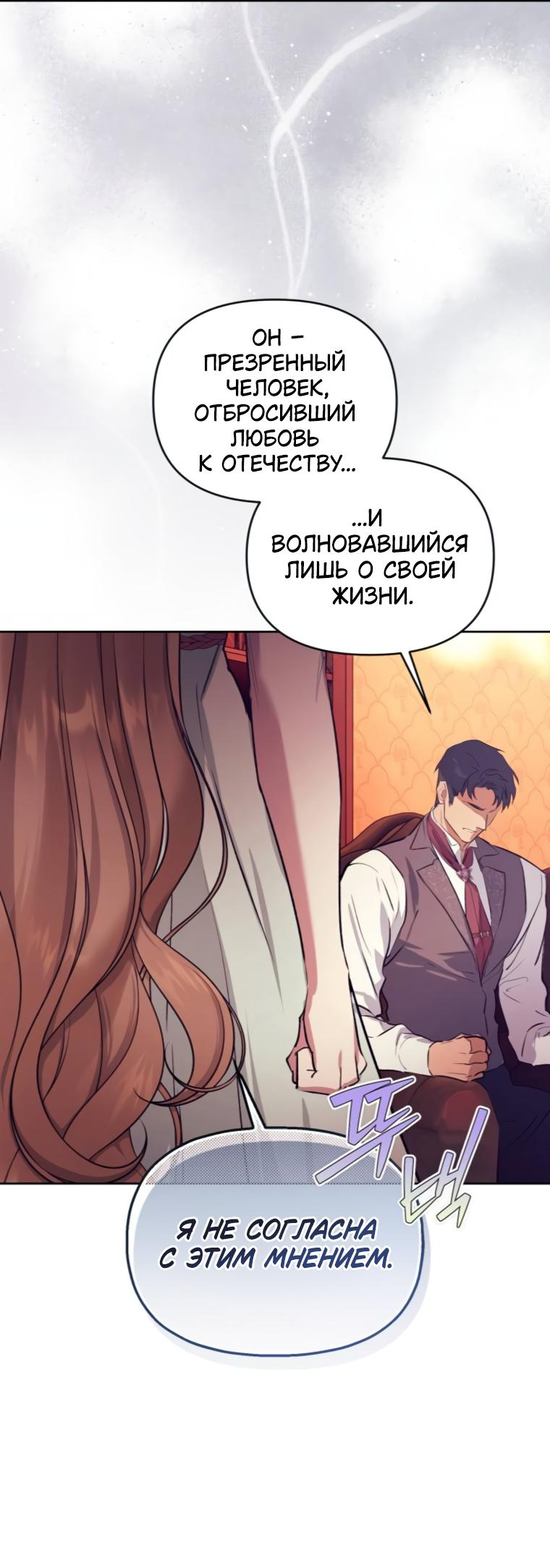 Манга Твой Райан - Глава 3 Страница 41