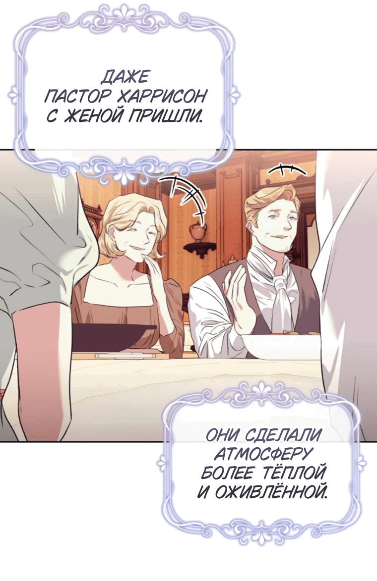 Манга Твой Райан - Глава 3 Страница 22