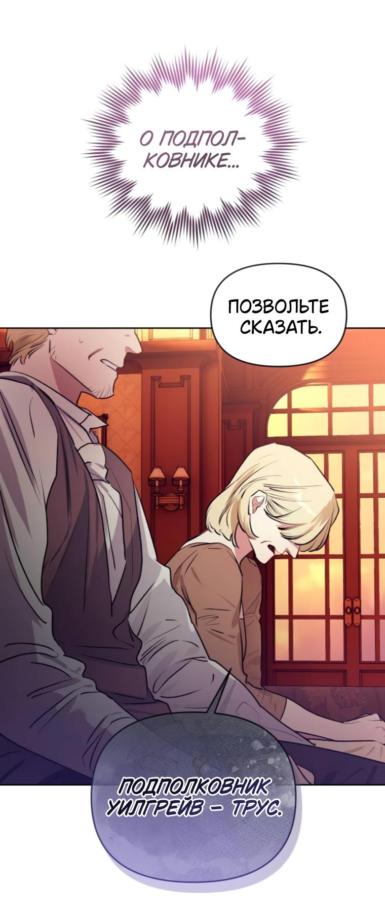 Манга Твой Райан - Глава 3 Страница 33