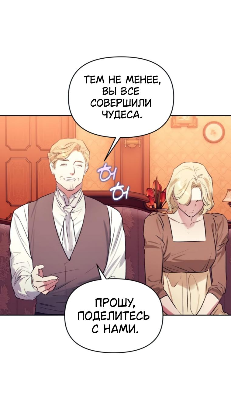 Манга Твой Райан - Глава 3 Страница 31