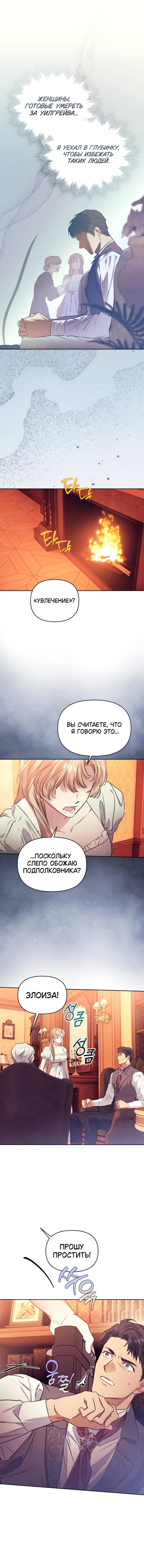Манга Твой Райан - Глава 3 Страница 50