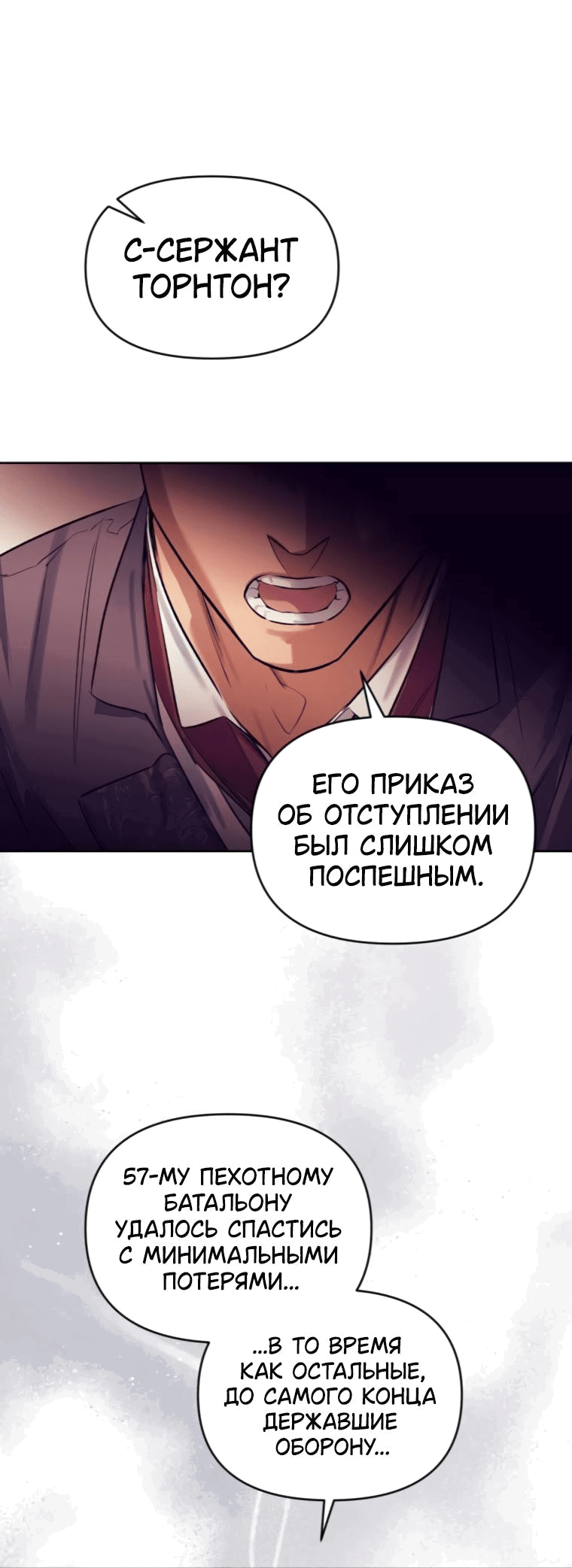 Манга Твой Райан - Глава 3 Страница 39