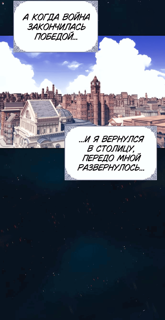 Манга Твой Райан - Глава 2 Страница 31