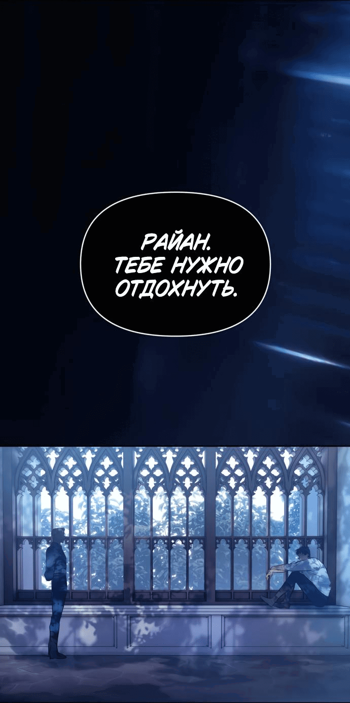Манга Твой Райан - Глава 2 Страница 39
