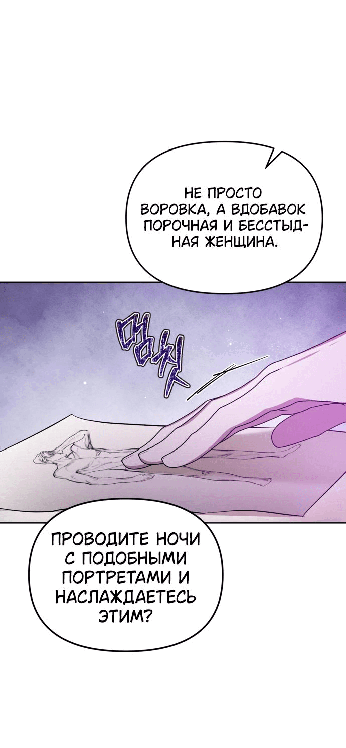 Манга Твой Райан - Глава 2 Страница 5