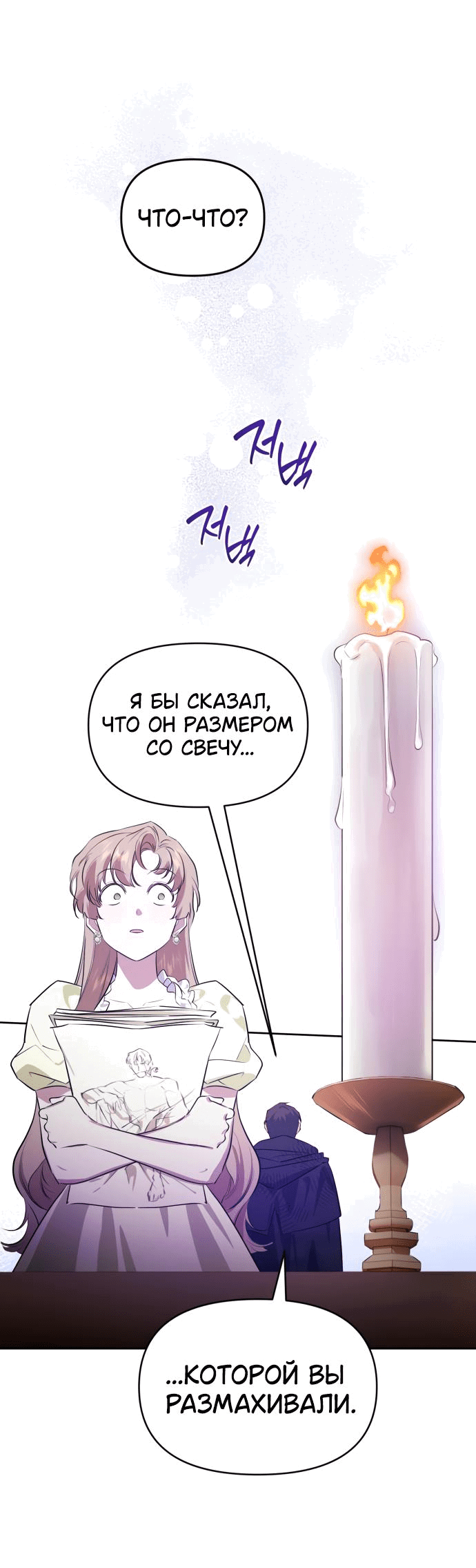 Манга Твой Райан - Глава 2 Страница 20