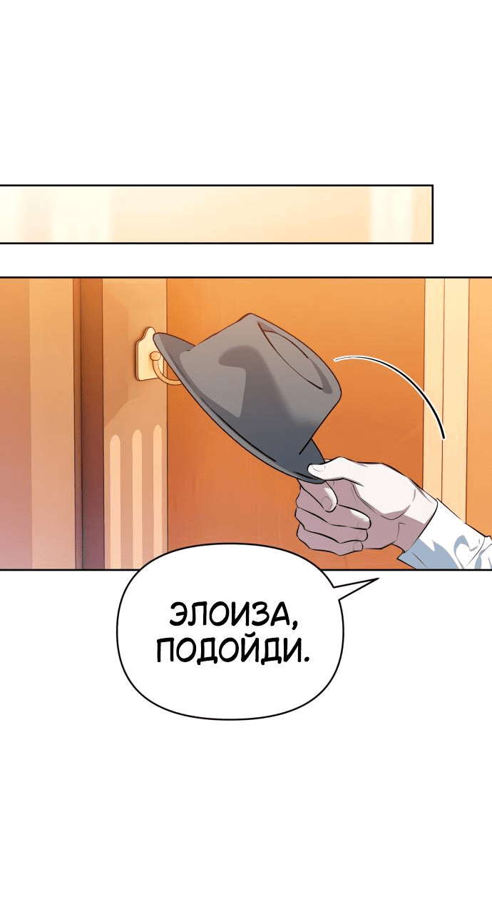 Манга Твой Райан - Глава 2 Страница 50