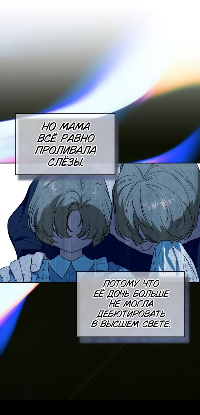 Манга Твой Райан - Глава 1 Страница 11