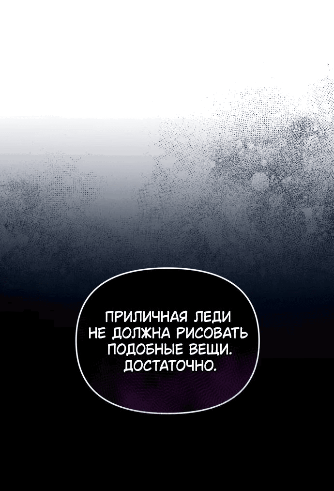 Манга Твой Райан - Глава 1 Страница 54