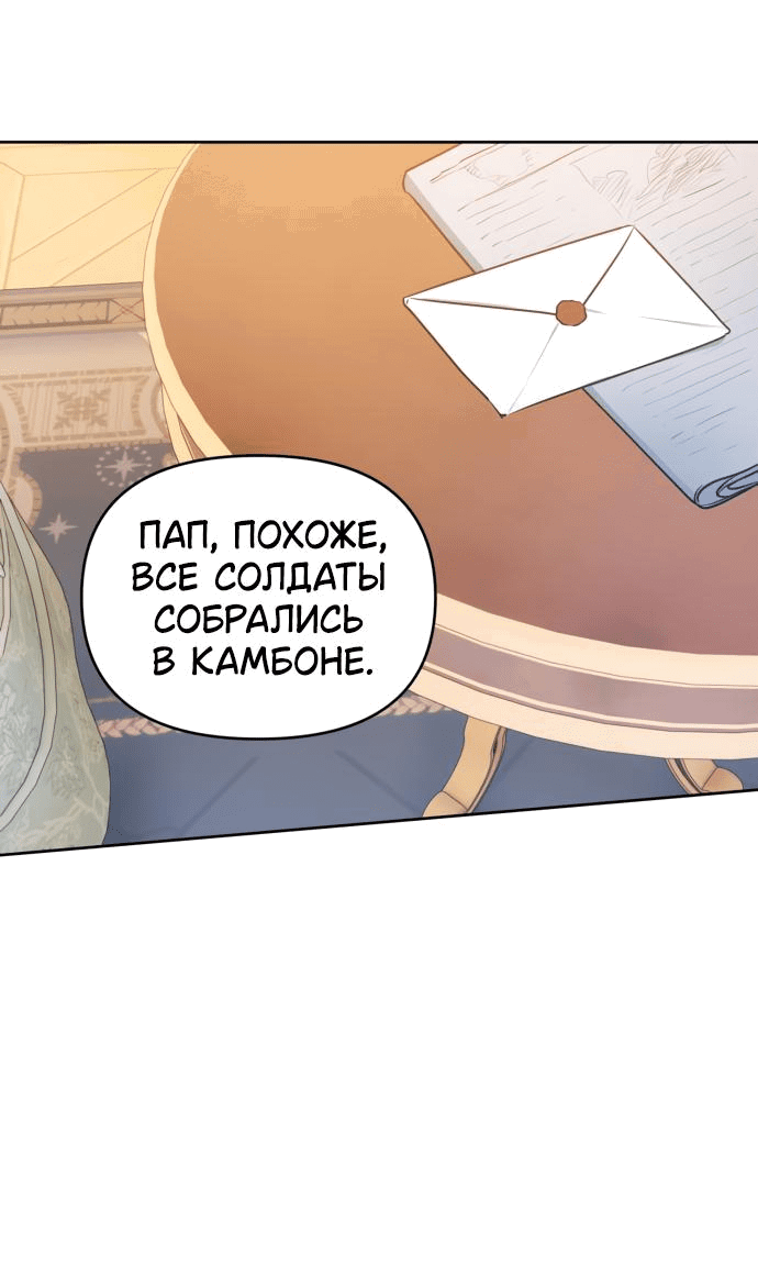 Манга Твой Райан - Глава 1 Страница 21