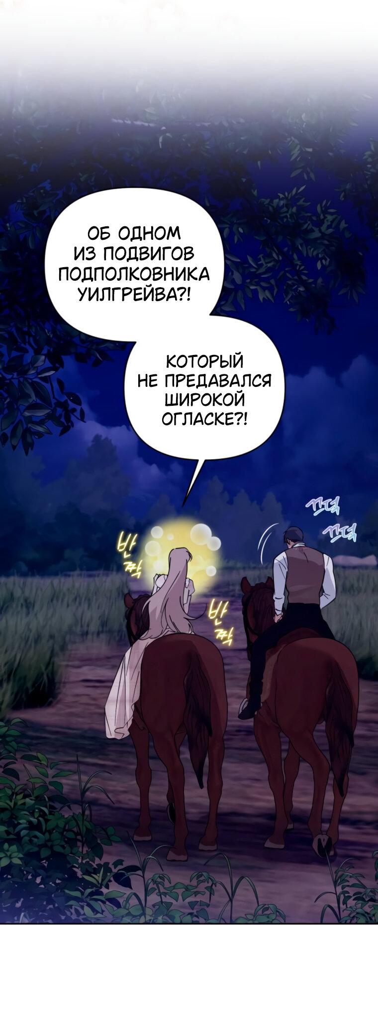Манга Твой Райан - Глава 11 Страница 8