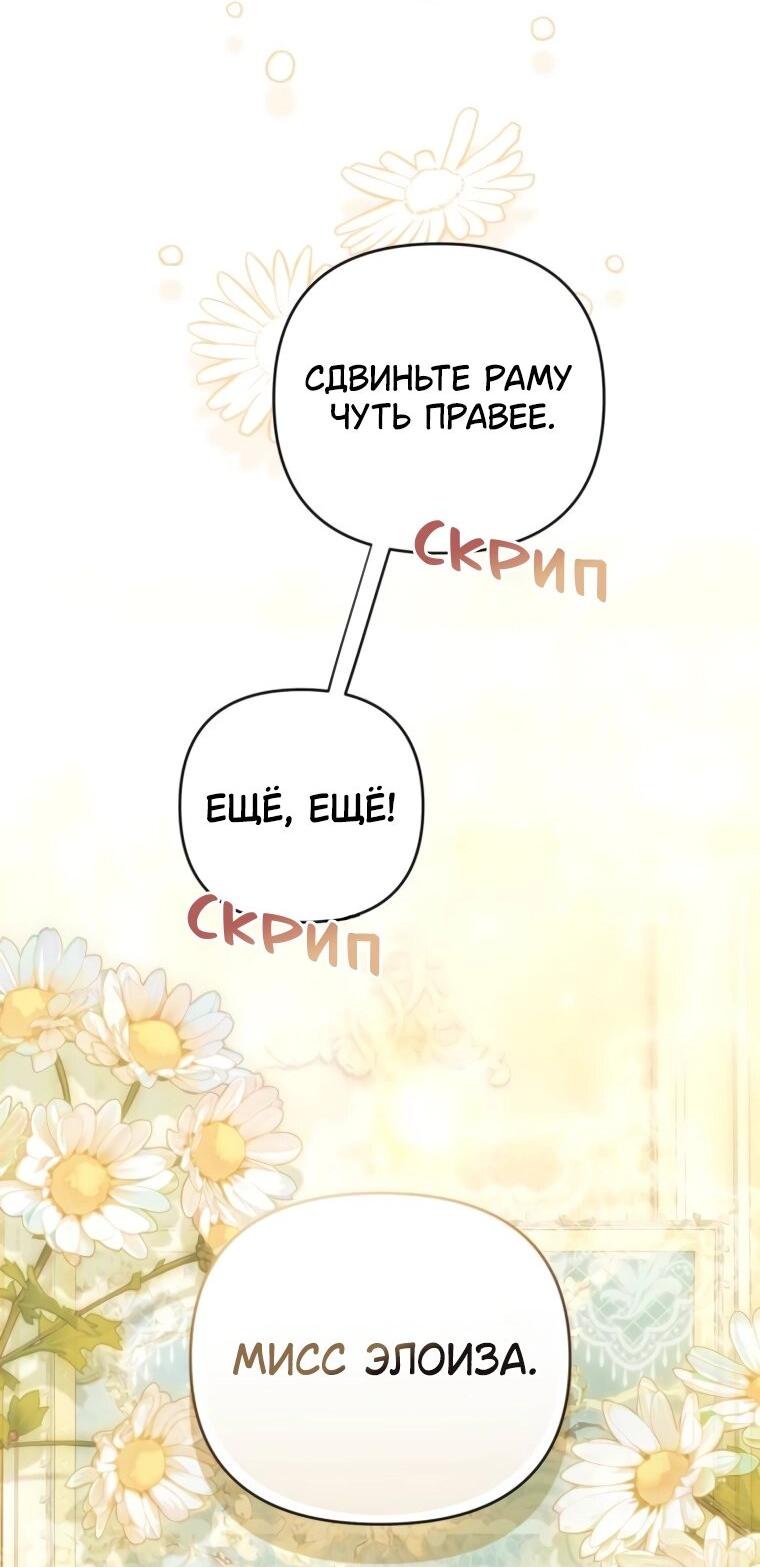 Манга Твой Райан - Глава 11 Страница 37