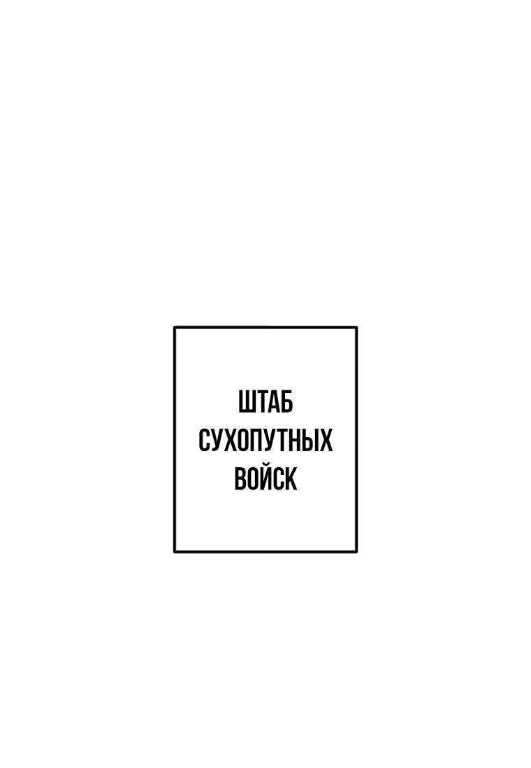 Манга Твой Райан - Глава 11 Страница 53