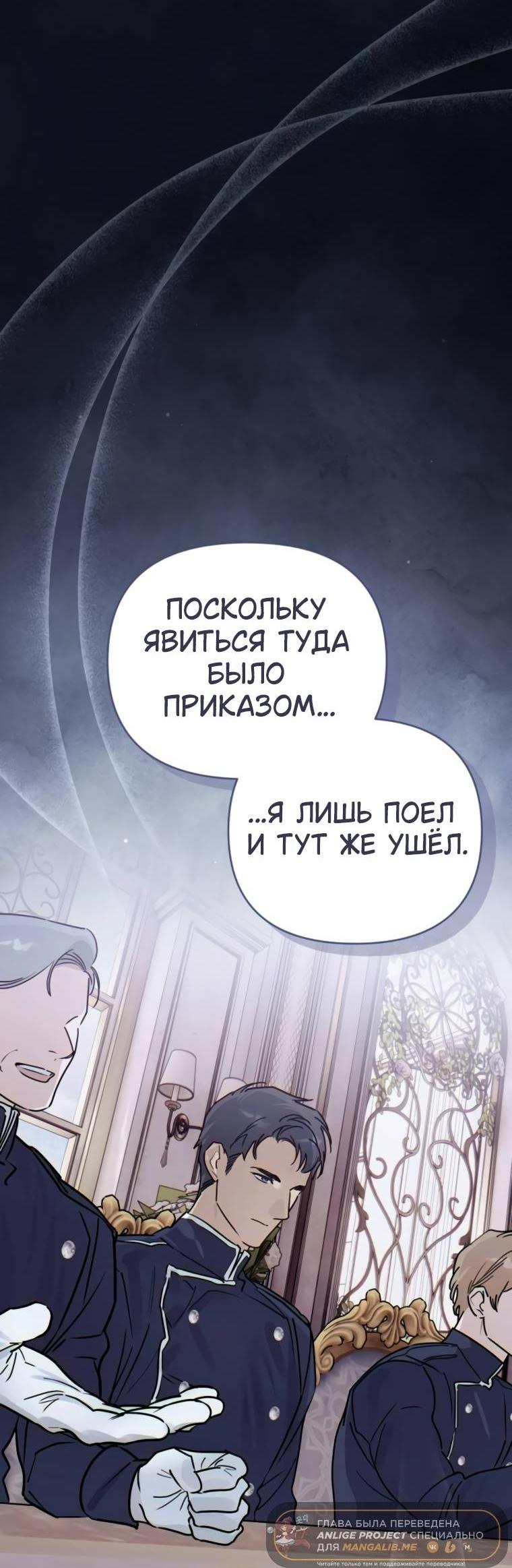 Манга Твой Райан - Глава 10 Страница 32