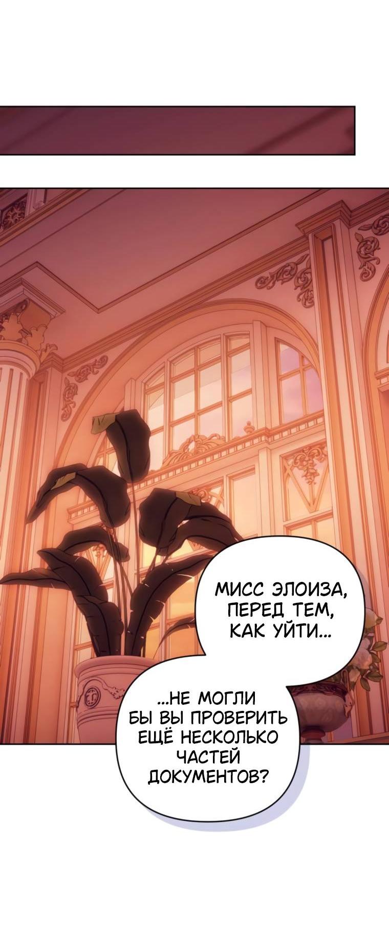 Манга Твой Райан - Глава 10 Страница 20