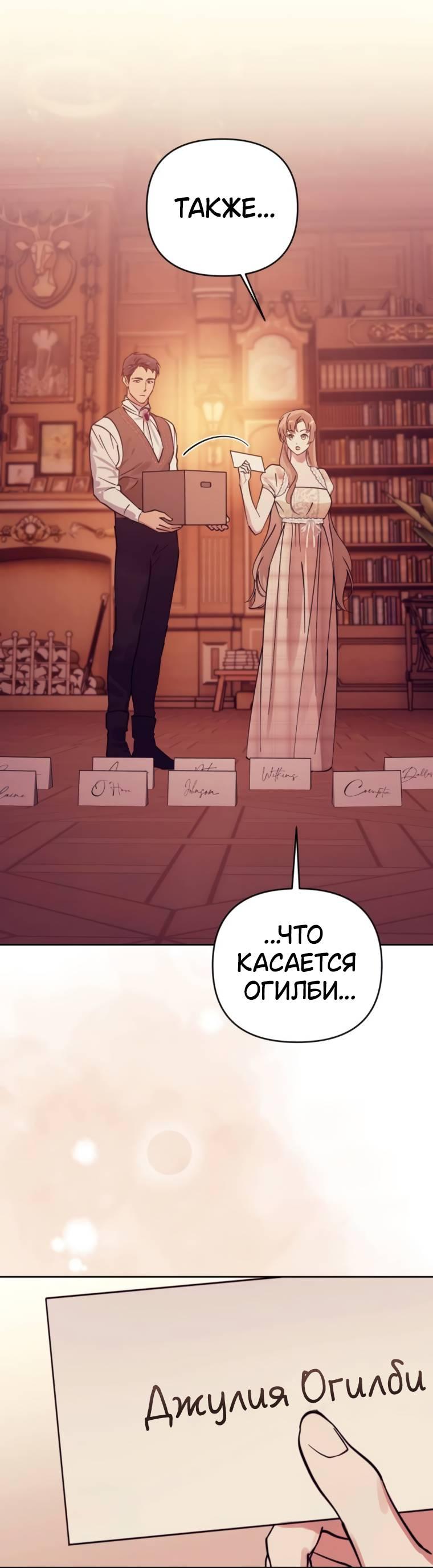Манга Твой Райан - Глава 10 Страница 25