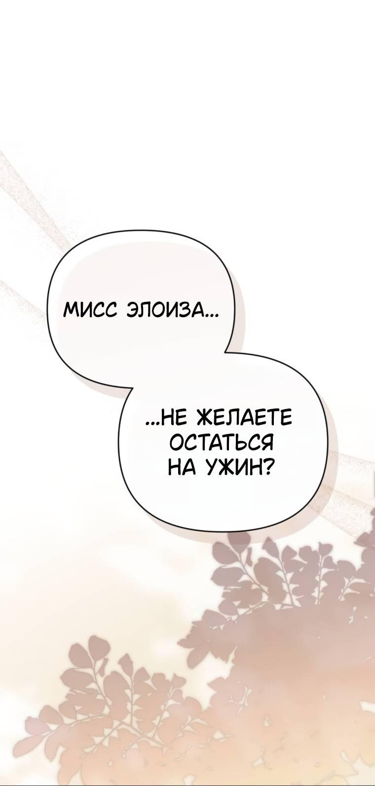 Манга Твой Райан - Глава 10 Страница 2