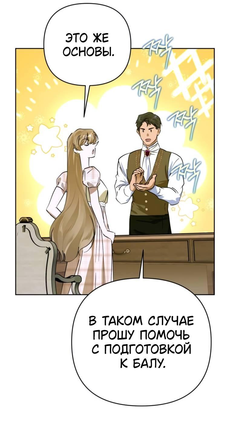 Манга Твой Райан - Глава 9 Страница 34