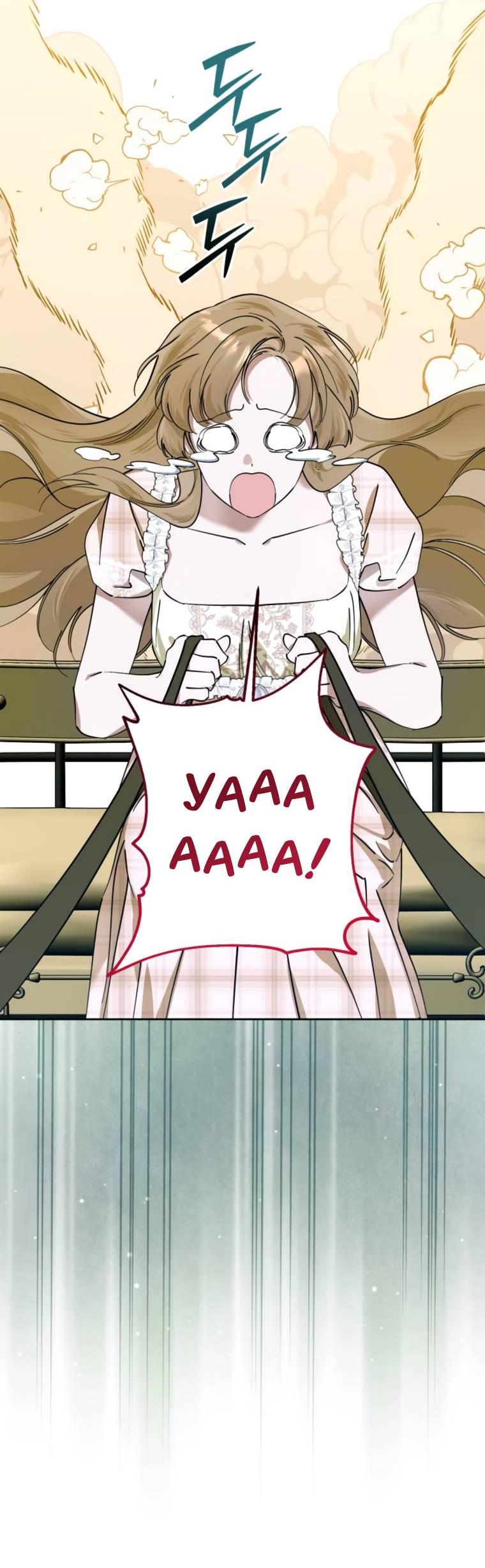 Манга Твой Райан - Глава 9 Страница 5