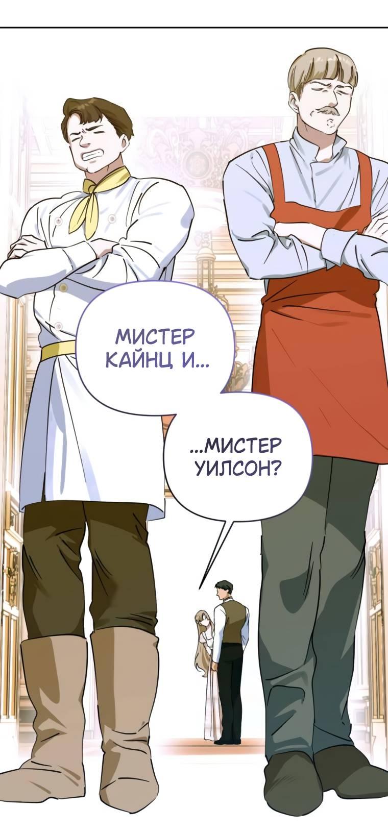 Манга Твой Райан - Глава 9 Страница 15