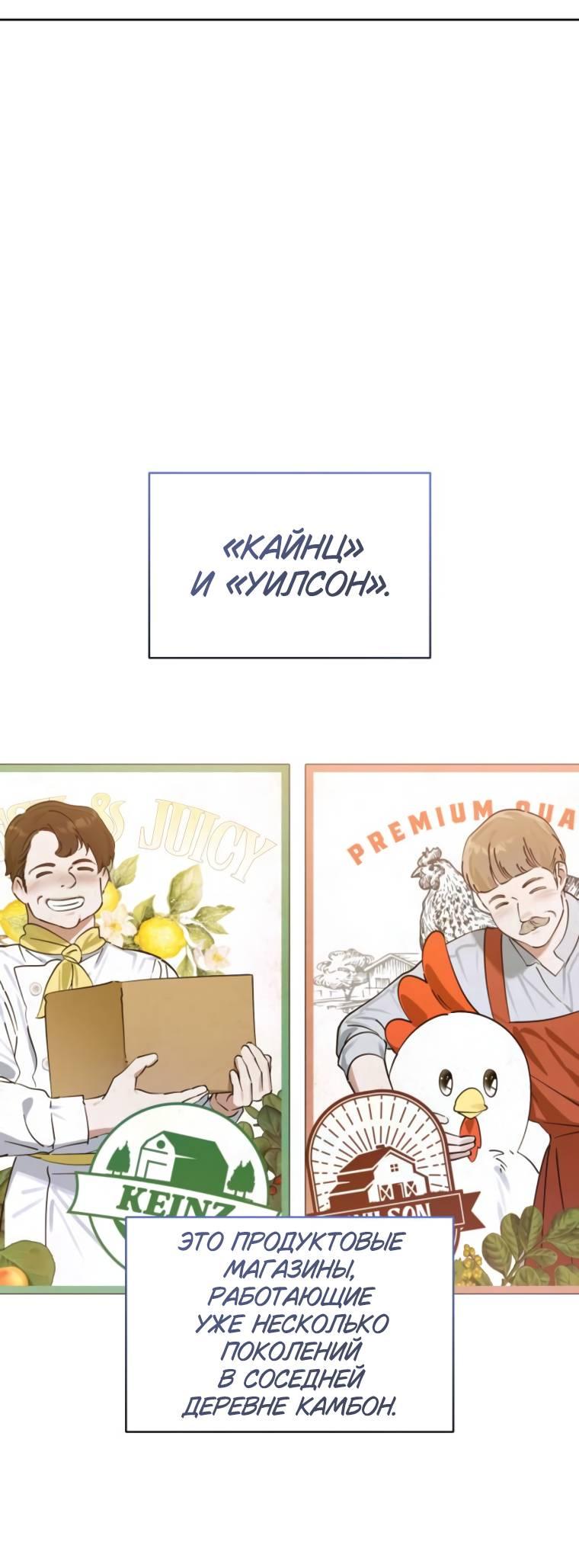 Манга Твой Райан - Глава 9 Страница 16