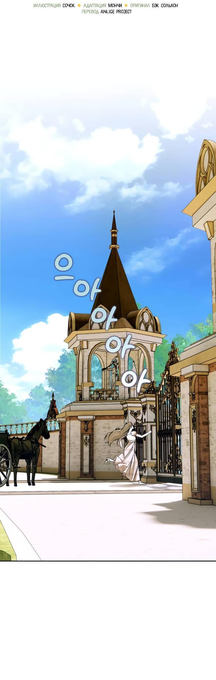 Манга Твой Райан - Глава 9 Страница 7