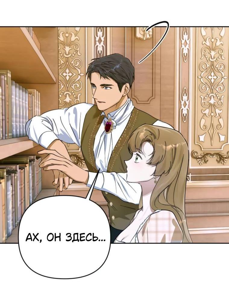 Манга Твой Райан - Глава 9 Страница 38