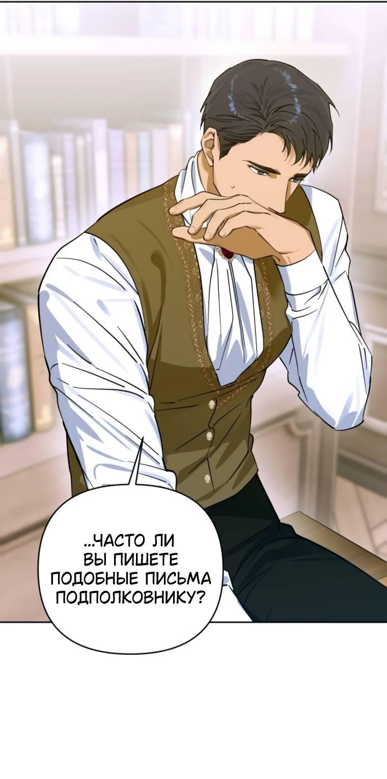Манга Твой Райан - Глава 9 Страница 49