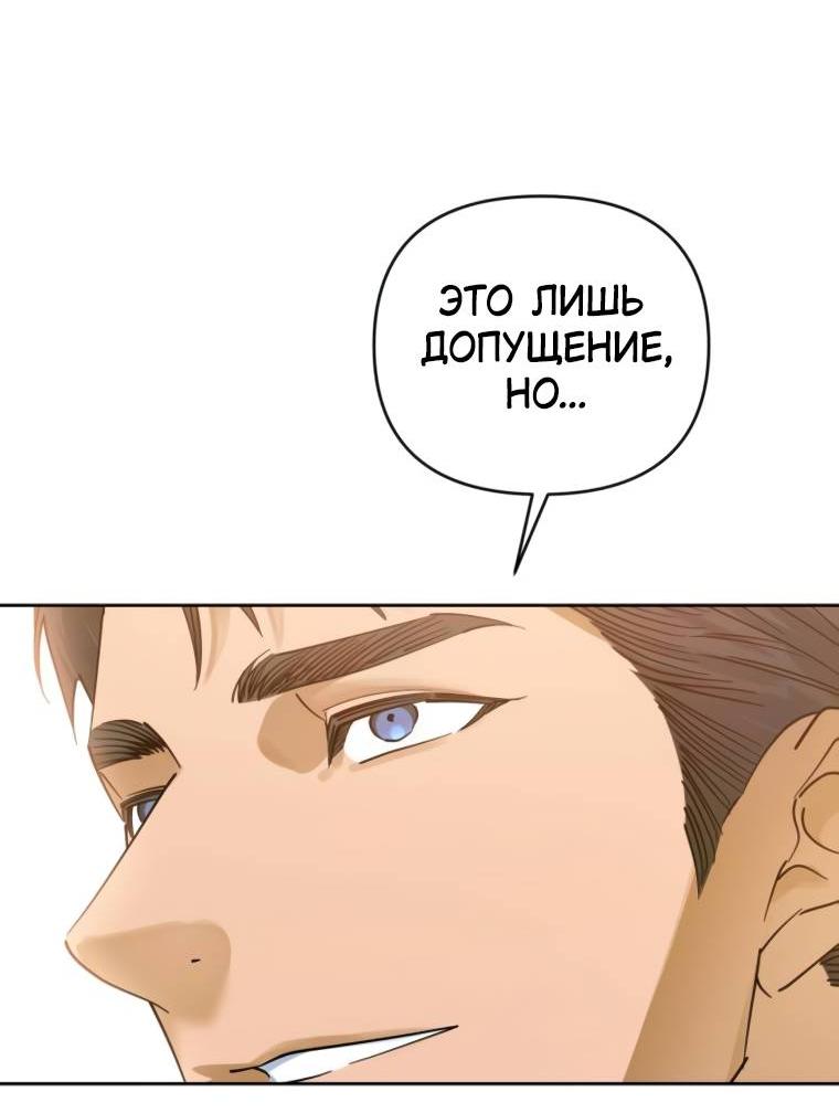 Манга Твой Райан - Глава 9 Страница 58