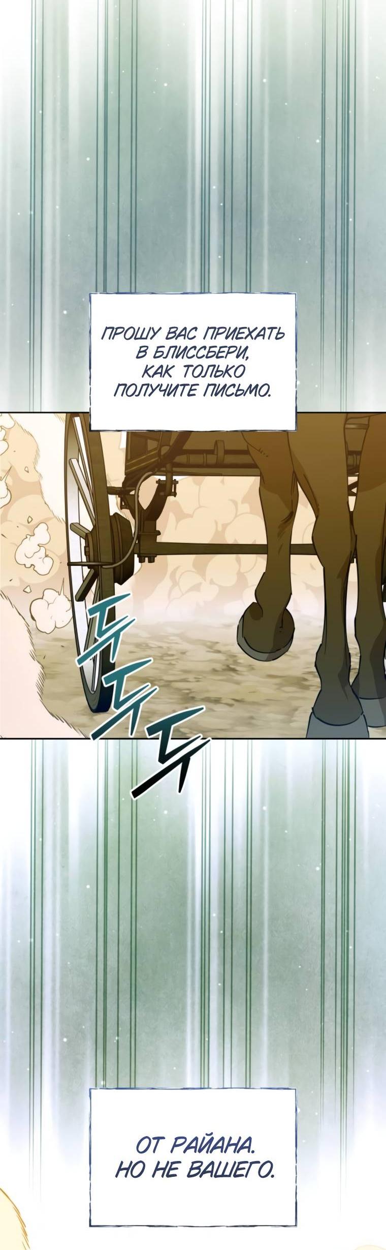 Манга Твой Райан - Глава 9 Страница 4