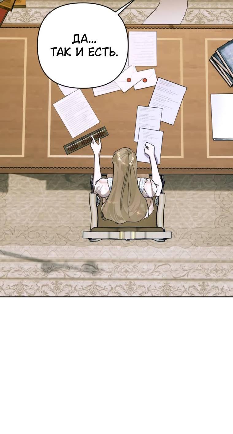 Манга Твой Райан - Глава 9 Страница 27