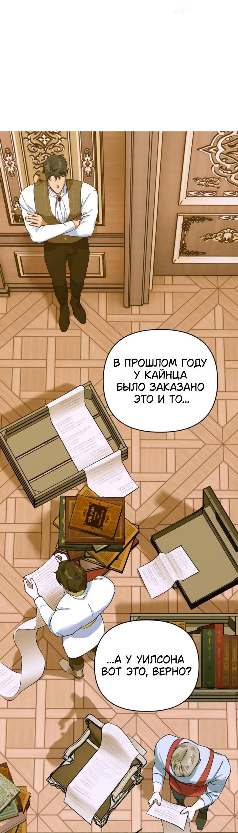 Манга Твой Райан - Глава 9 Страница 26