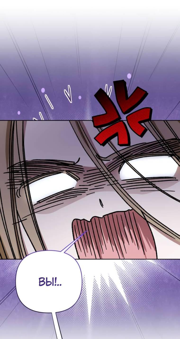 Манга Твой Райан - Глава 9 Страница 11