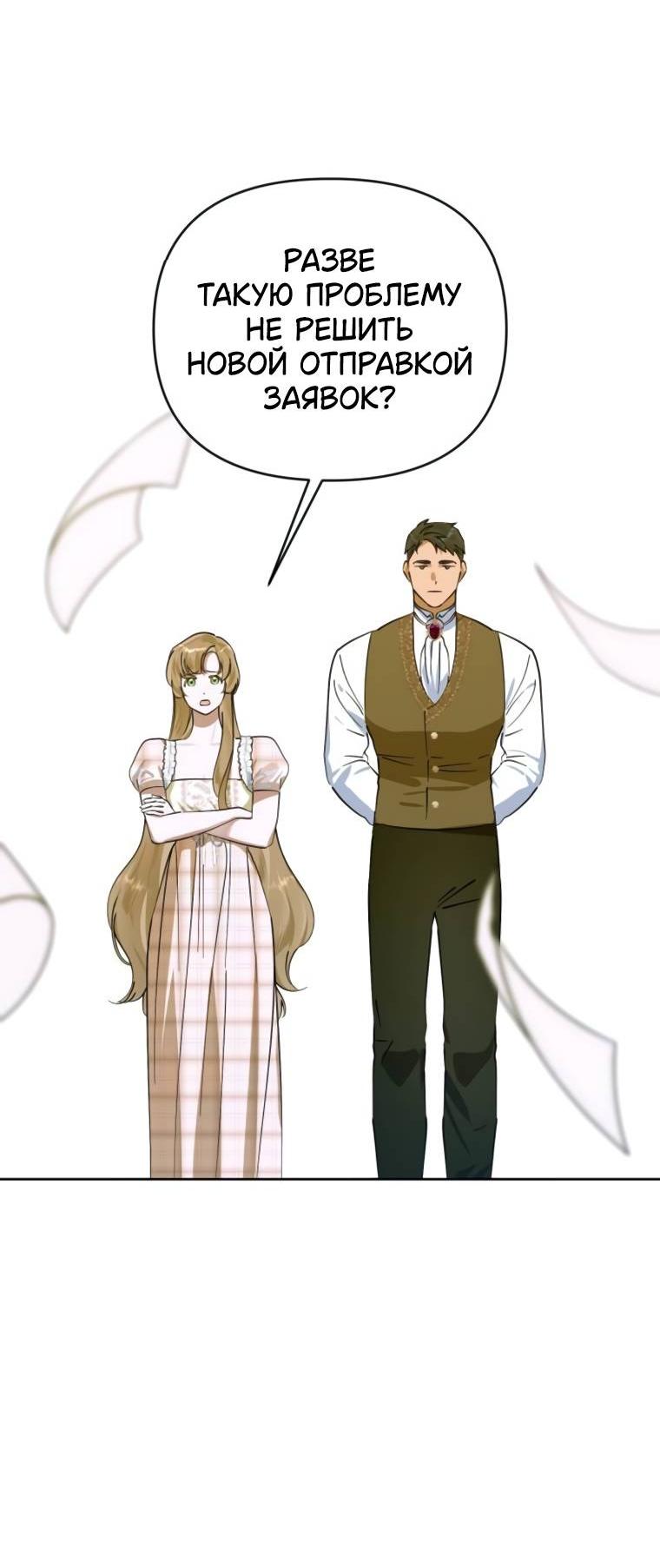 Манга Твой Райан - Глава 9 Страница 20