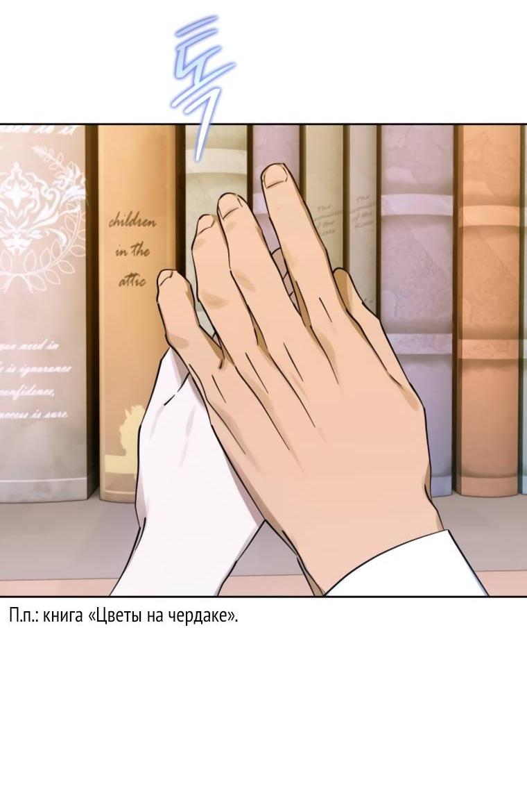 Манга Твой Райан - Глава 9 Страница 39